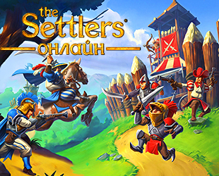 TheSettlers_go_056